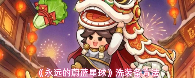 ����Զ��ε������ϴװ������