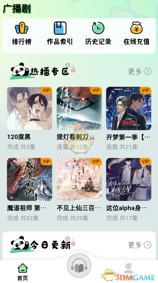 ������fm�����㲥�緽��
