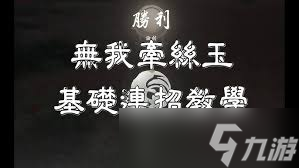 ����ʮ����ǣ˿��PVP���м���