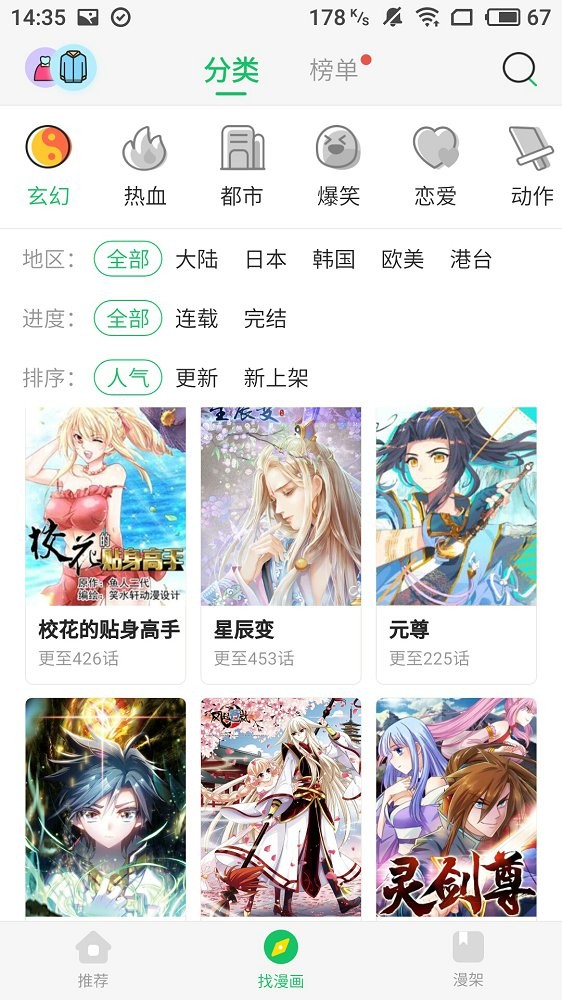 ����������app������ڰ�׿���°汾