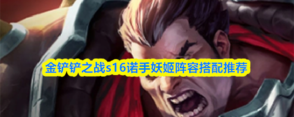 �����֮սs16ŵ���������ݴ����Ƽ�