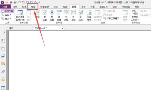 ���PDF�༭����ô���ӽ��������