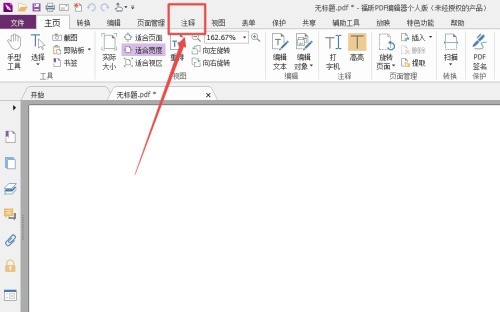 ���PDF�༭����ô��������׼ͼ��