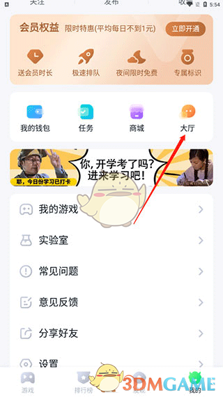 ��870��Ϸ�С����Ӻ��ѷ���