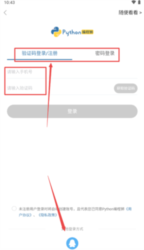 Python���ʨappʹ��ָ��