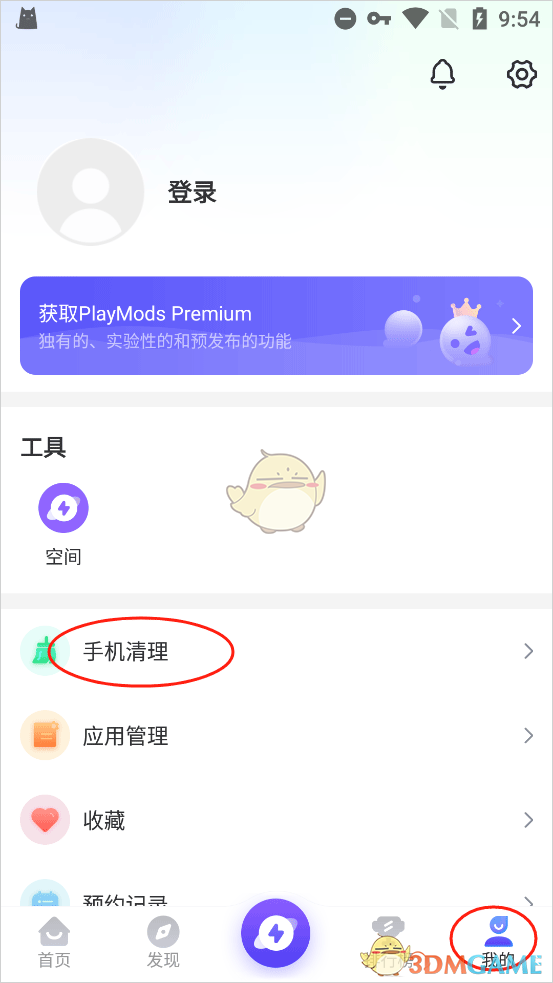 ��playmods��������淽��