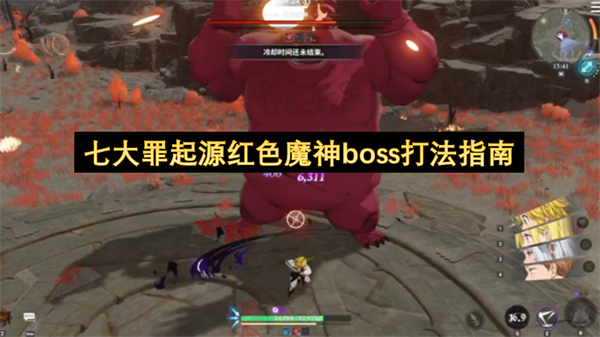 �ߴ�����Դ��ɫħ��boss��ָ��