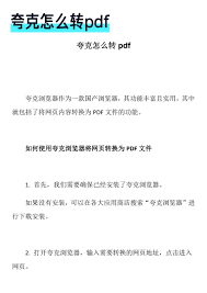 ����������ν���ҳתPDF