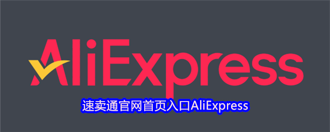 ����ͨ����ֱ�����AliExpress