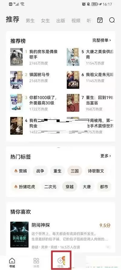 �������С˵��ô�鿴�Ķ���¼-����С˵��ν�����ʷ��ѯ