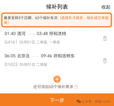 ��·12306����޸ĺ򲹶���