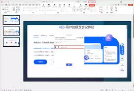 ��Ѷ������ι���-��Ѷ���鹲����Ļ����PPT����Ƶ�ķ���