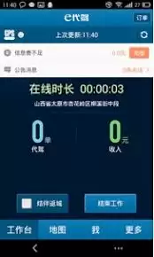 E����˾������β鿴������ϸ