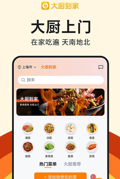 �ɿ��ĳ�ʦ��������App����