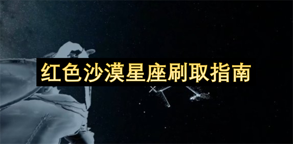 ��ɫɳĮ����ˢȡָ��