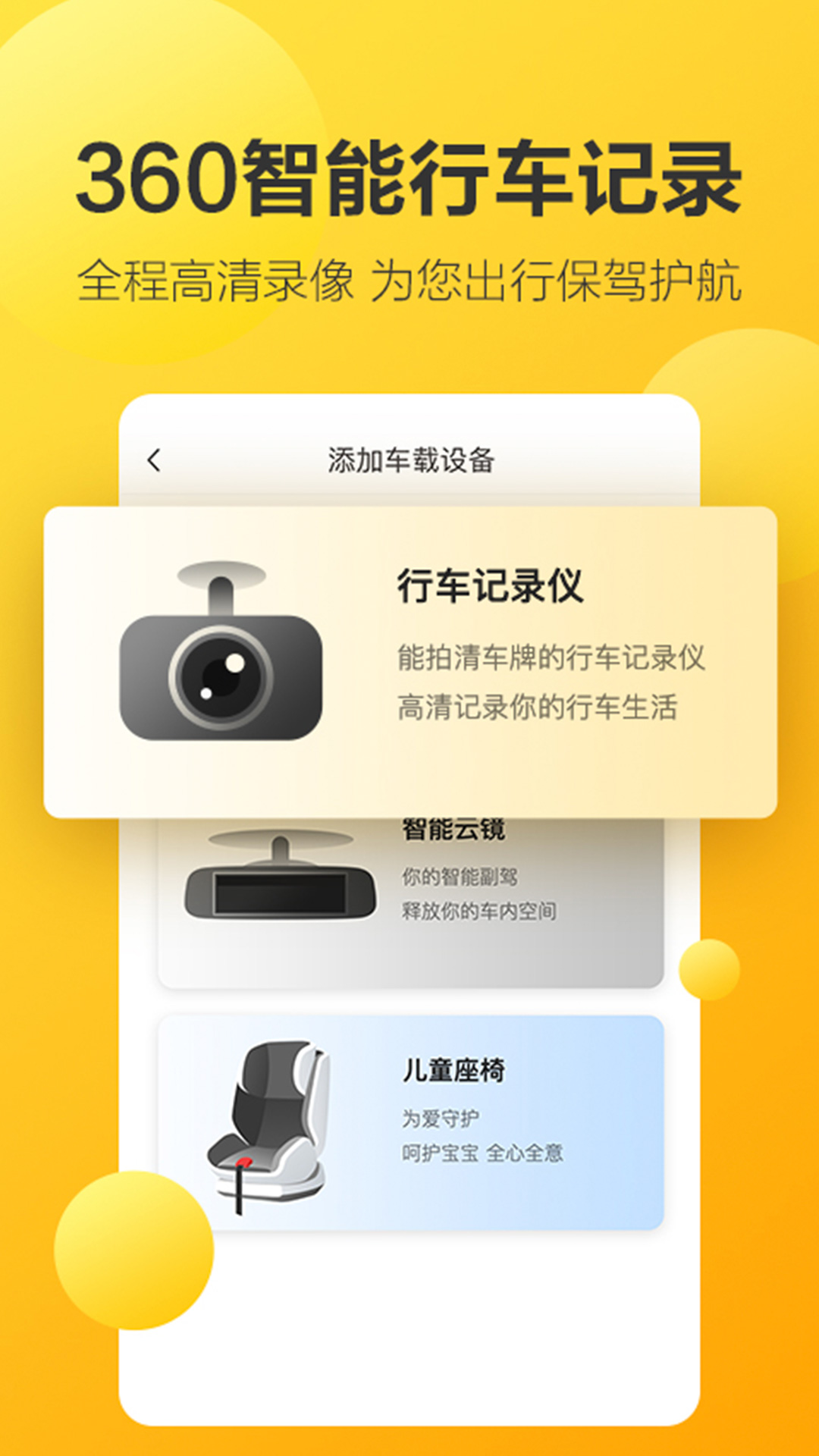 ���õ��г���¼��app����Щ