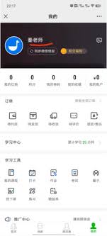 С��ͨapp����޸�����