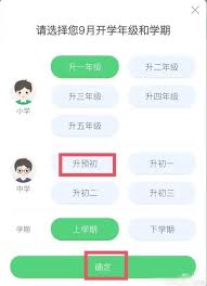 ��ѧϰapp��θ����꼶��Ϣ