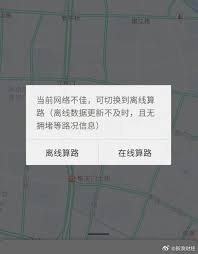 �ٶȵ�ͼ·�߹滮Ϊ�δ���