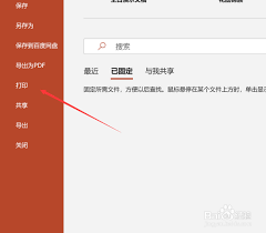PowerPoint���ѡ���������ӡ