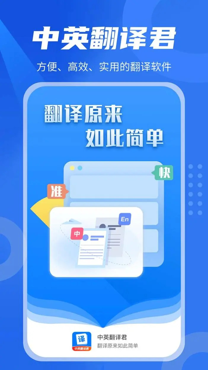 ��Ӣ���뷭�������Ƽ�