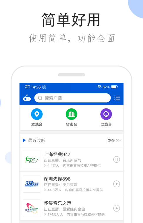 �㲥��̨������APP�Ƽ�