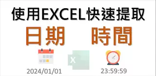 �����excel�п��ٲ�������ʱ��-�������ü�����excel����ٲ�������ʱ��