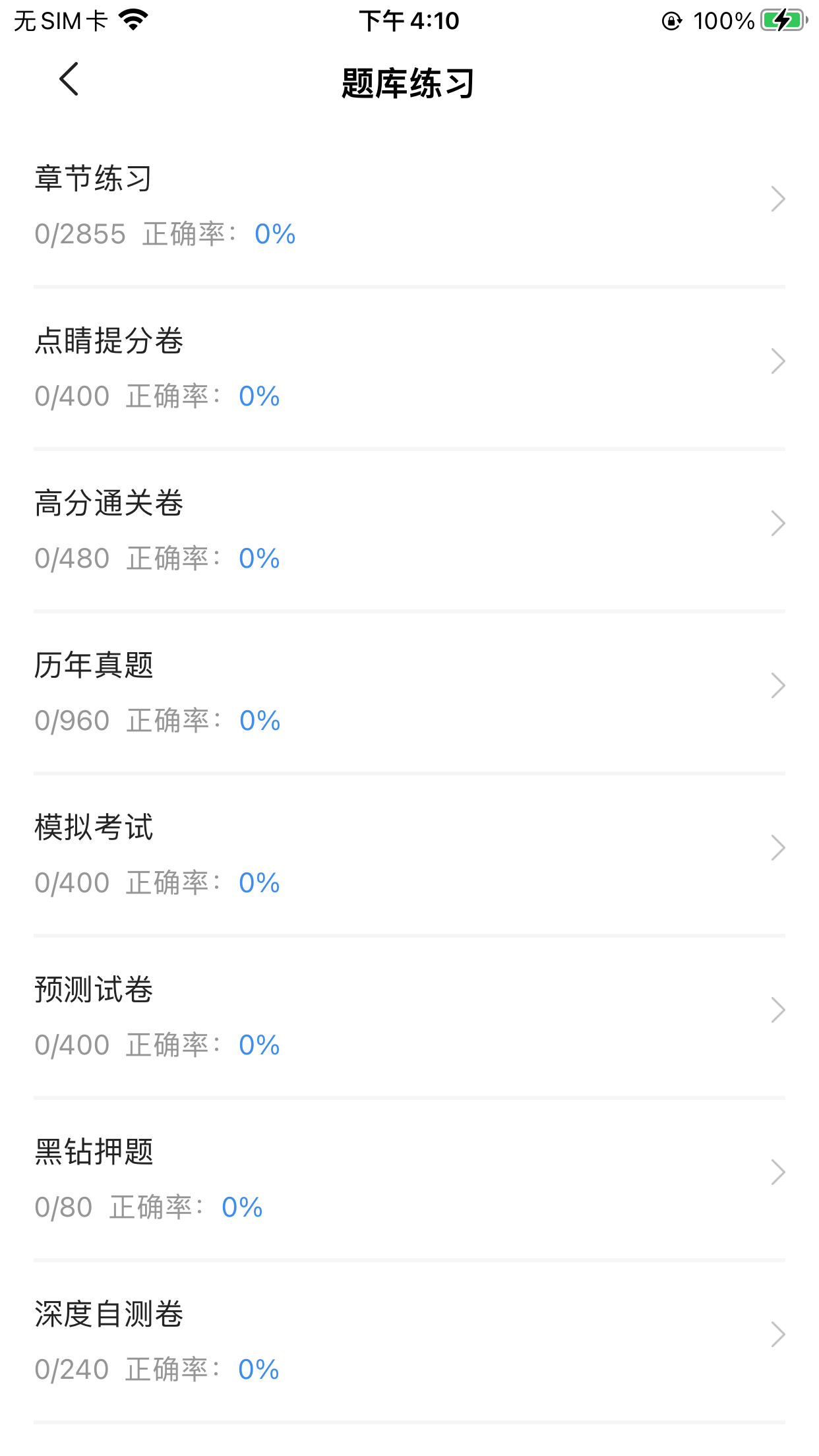 ����繤�������app��ʲô