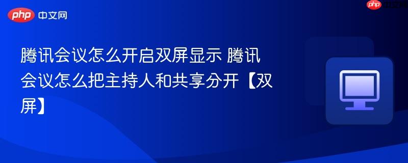 ��Ѷ������ô����˫����ʾ