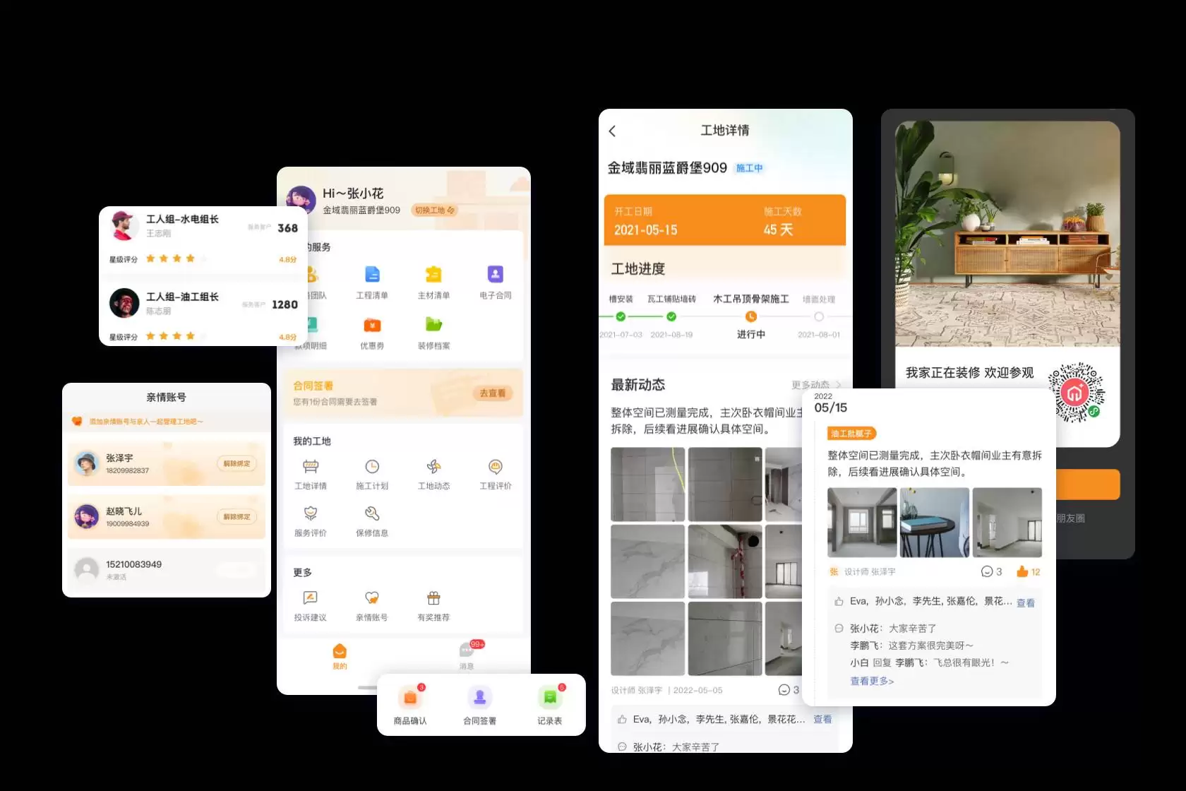 װ��װ����ο���֪ͨ-װ��װ�޿���֪ͨ��ָ��