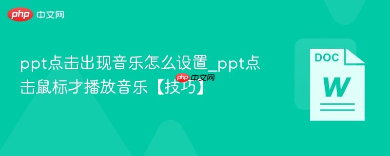 ppt�������������ô����_ppt������Ų������֡����ɡ�