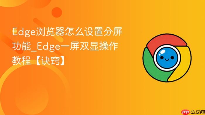 Edge�������ô���÷�������