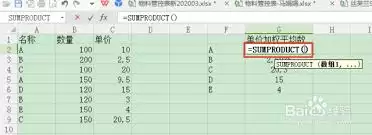 Excel��μ����Ȩƽ��-WPS����SUMPRODUCT����Ӧ���ڼ�Ȩƽ������