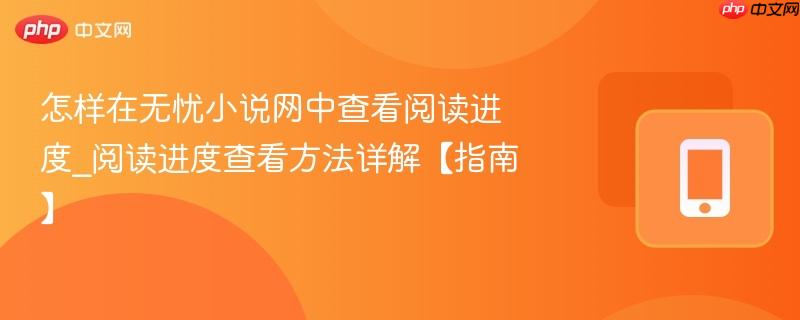 ����������С˵���в鿴�Ķ�����