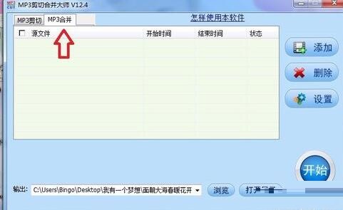MP3���кϲ���ʦ��κϲ���Ƶ