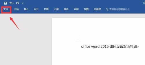 office 2016�������˫���ӡ