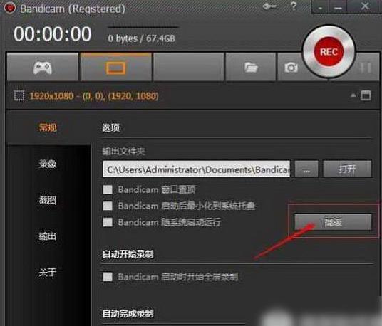 bandicam¼����Ƶ̫����ô���