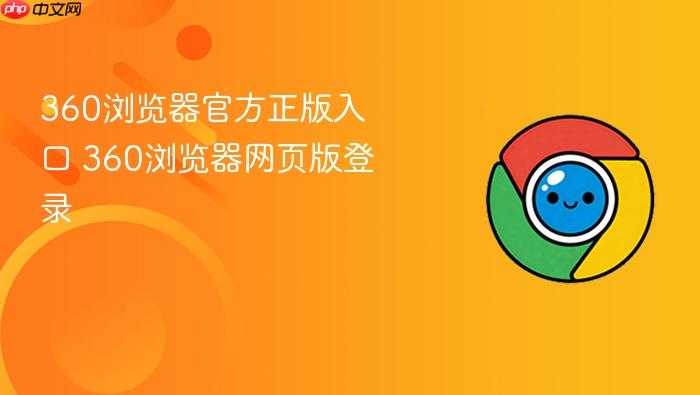 360������ٷ��������