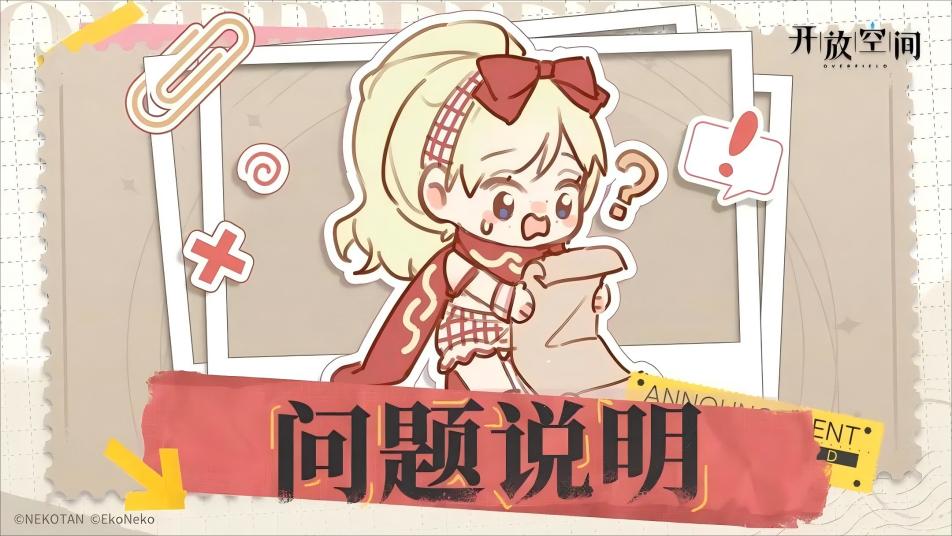 �����ſռ䡷4��8���ӳٿ�������
