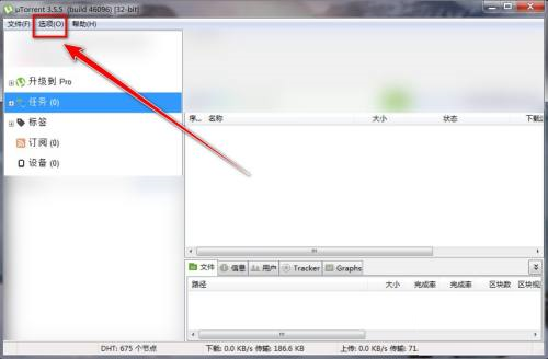 uTorrent�������ÿ���ϴ�����Դ��С