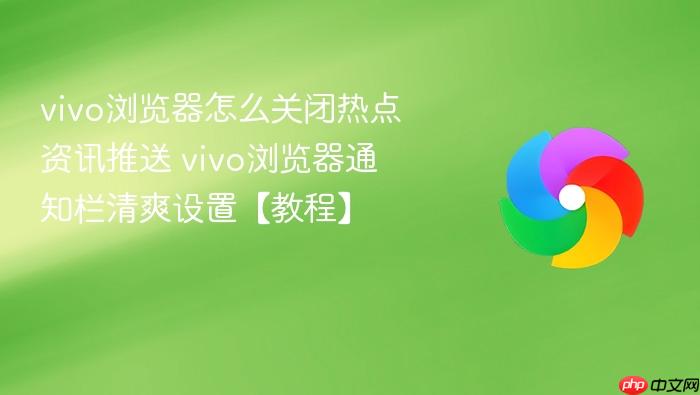 vivo�������ô�ر��ȵ���Ѷ����
