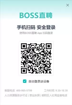 ��ν���BossֱƸ��ҳ�����ߵ�¼-�����ҵ�BossֱƸ��Ƹ��ڽ���