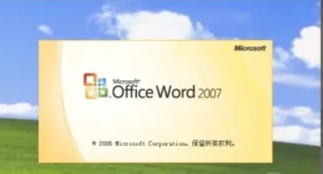 office2007��ô���ú�