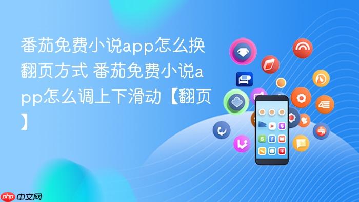 �������С˵app��ô����ҳ��ʽ