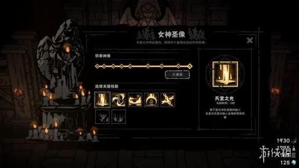 ���ҽ�֮����Ů��ʥ��λ�����-�����봿��ʥ��ʹ��ָ��