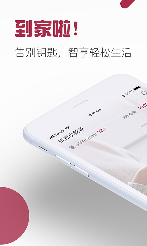 ��������ͨ��App�Ƽ�