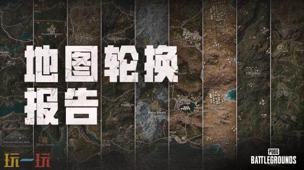 PUBG��������41.1�汾��ͼ�ֻ����棡