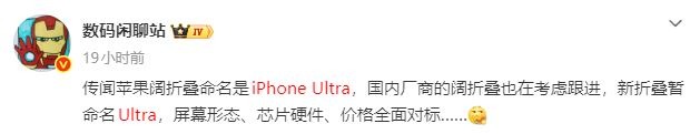��ƻ���۵�������iPhone Ultra�� ���ڳ��̽�ȫ��Ա����