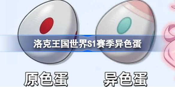 �����������S1������ɫ��һ��