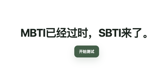 SBTi����ͨ�ڴ��������ҳ���